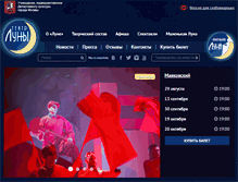 Tablet Screenshot of lunatheatre.ru
